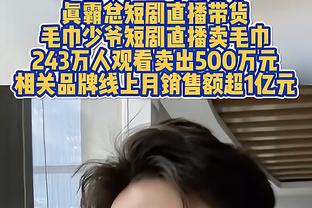 懂球！美女主播秋童晒今日焦点3战专家赛前预测：仅连睿全中？