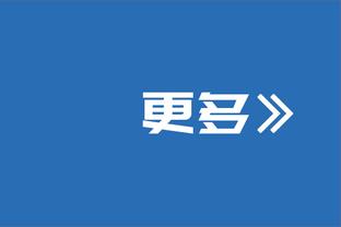 沃克：我们的成绩还不及曼联英超13冠高度；球迷态度总是反复无常